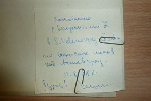 Sempervivum velenovskyi Ceschm. [holotype SOAXXXXX0166] (2) (c) Agricultural University of Plovdiv — Herbarium (SOA)