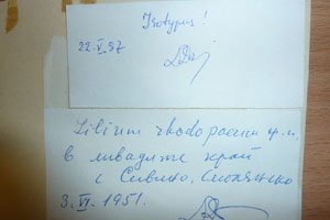 Lilium rhodopaeum Delip. [isotype SOAXXXXX0092] (2) (c) Agricultural University of Plovdiv — Herbarium (SOA)